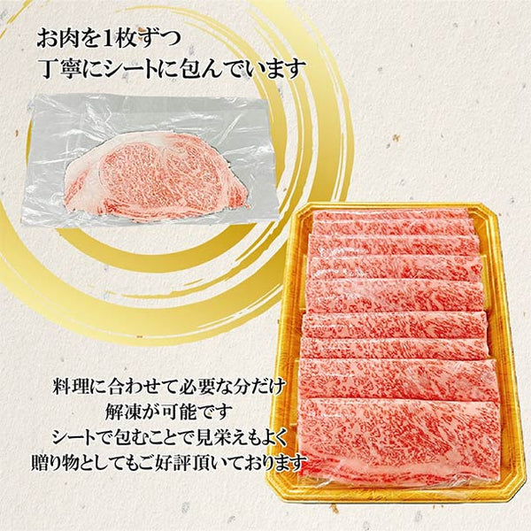 「松阪牛しゃぶしゃぶ用」