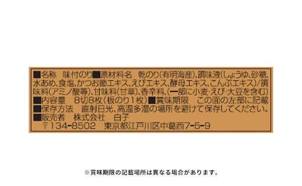 「風味百景（4304-40）」