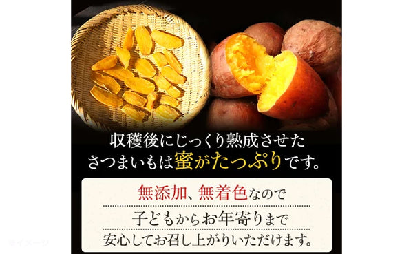 茨城県産「訳あり干し芋」