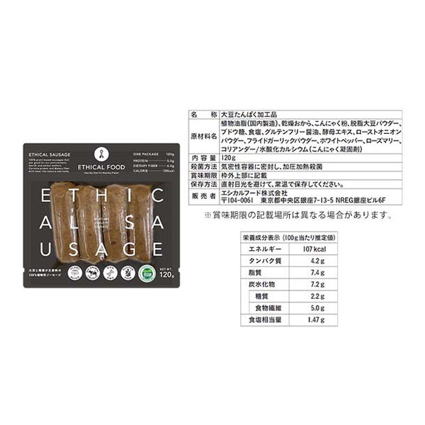 エシカルフード「ヴィーガン認証取得 アソートメント4商品セット」