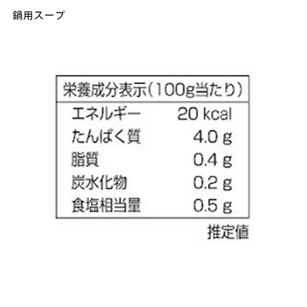 博多華味鳥「水たきセット（3-4人前）」