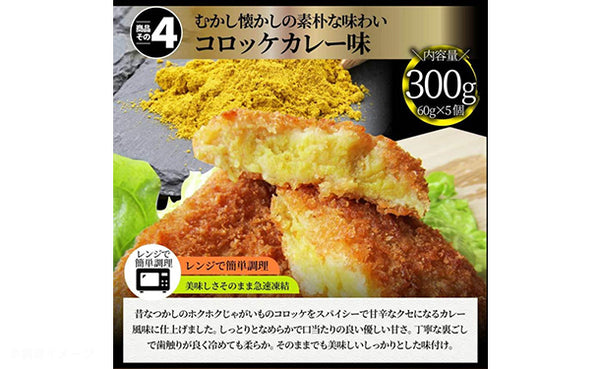 「5種盛り 揚げ物福袋」