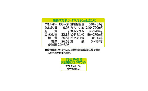 KAGOME「野菜生活100 Smoothieグリーンスムージー」