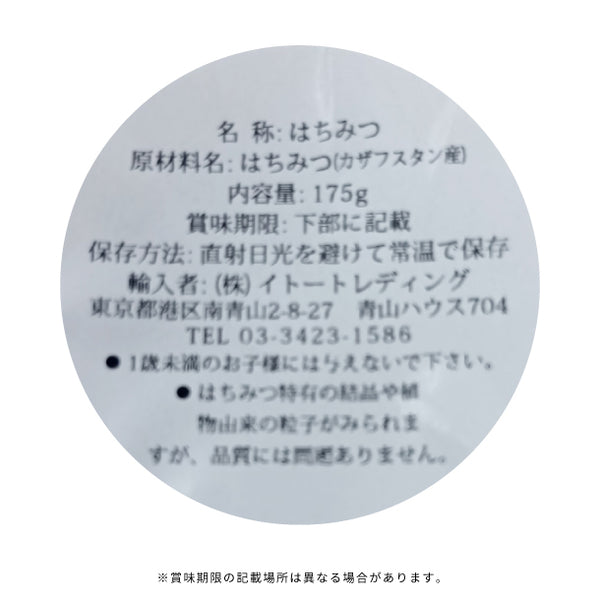 「レプシ オーガニック ハニー」
