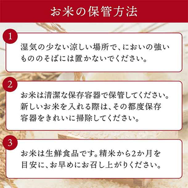 令和7年産「つや姫」