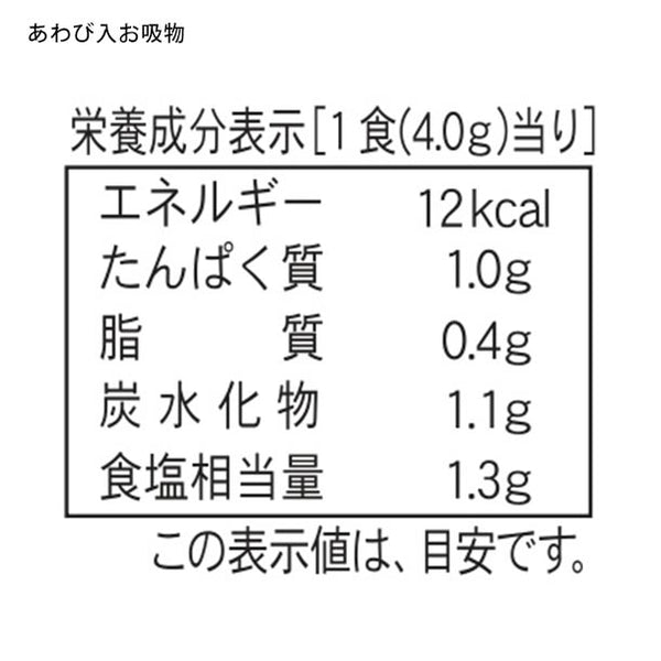 「風味百景 5855-50」