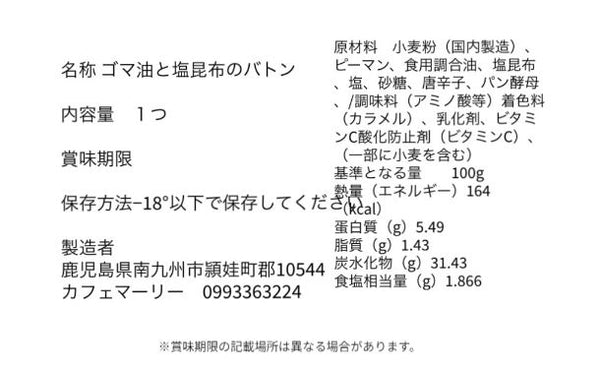 「冷凍パン 詰め合わせセット」