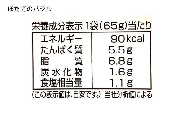 北海道産「調理済みほたて4種」