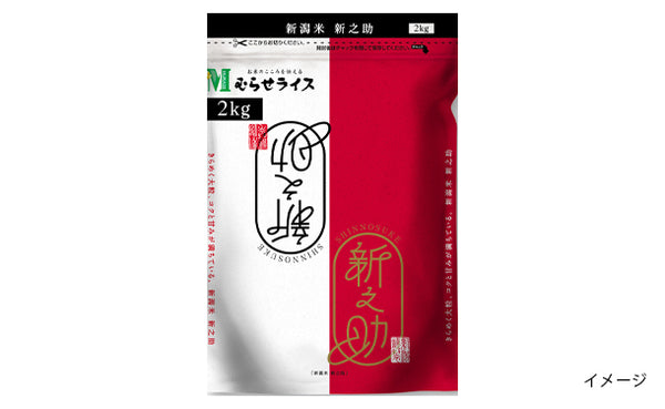 「国産米 ランダムセット」
