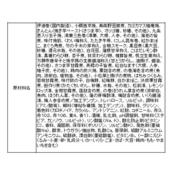 2025おせち「京都しょうざん和風おせち料理 玉庵 三段重」