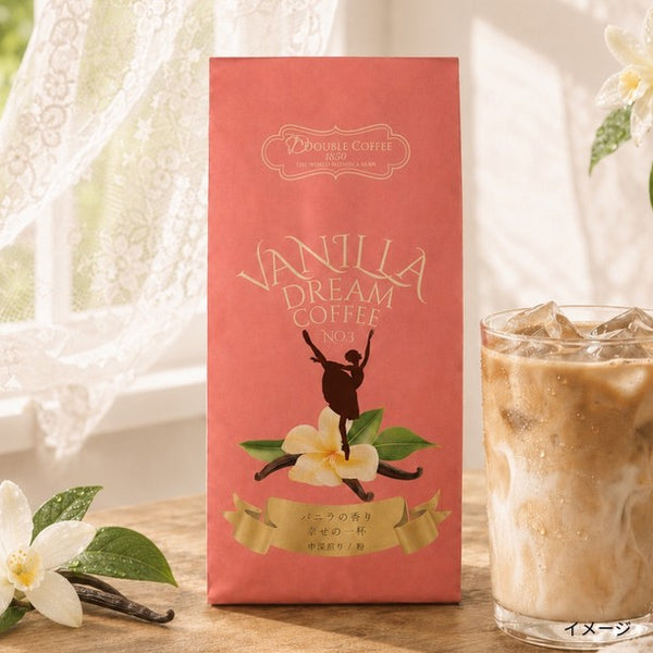 DOUBLE COFFEE「バニラドリームコーヒー（粉）」