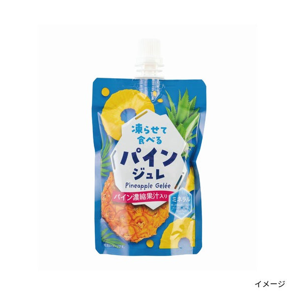 「凍らせて食べるパインジュレ」
