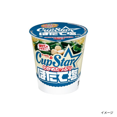 サッポロ一番「カップスター ほたて塩味」