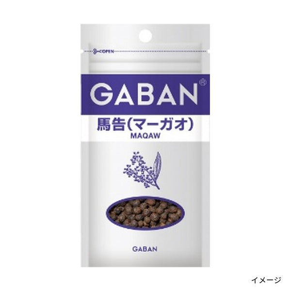 GABAN「馬告（マーガオ）ホール袋」