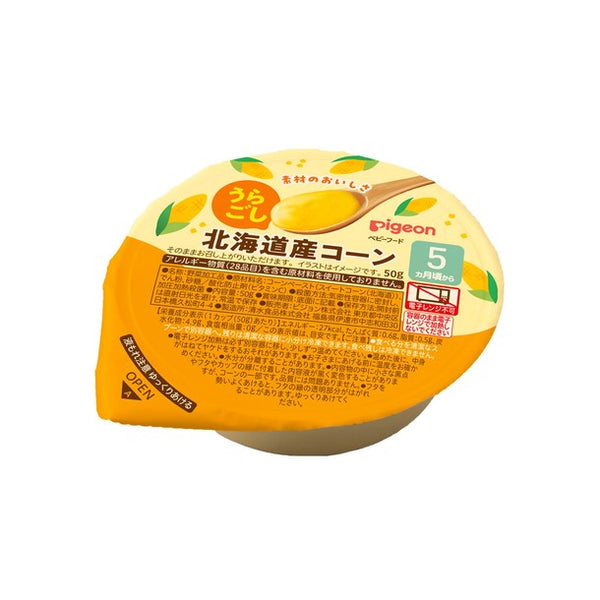 ピジョン「カップシリーズ うらごし 北海道産コーン」