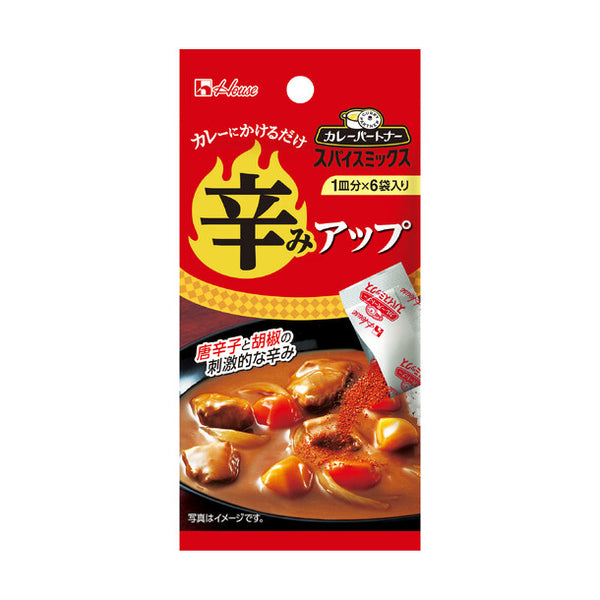 ハウス食品「カレーパートナースパイスミックス 辛みアップ」