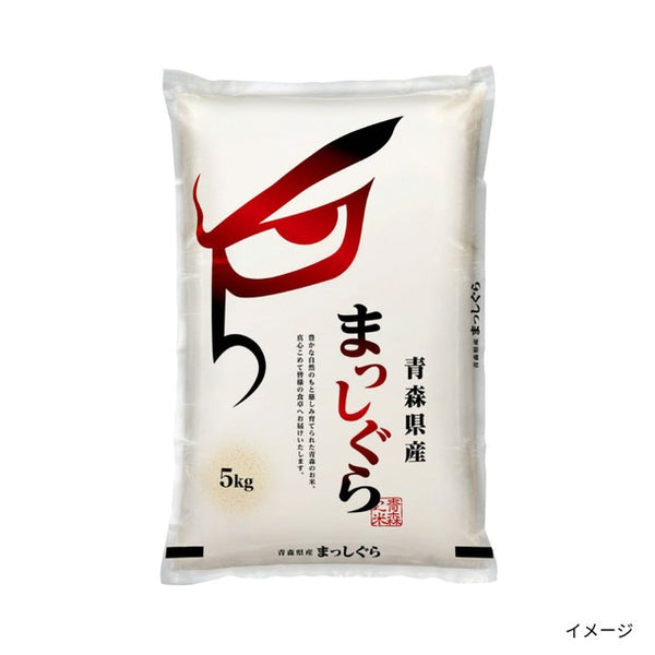 令和8年産「青森県産まっしぐら」