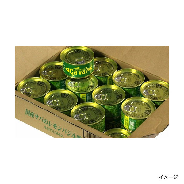 岩手県産「国産サバのレモンバジル味」