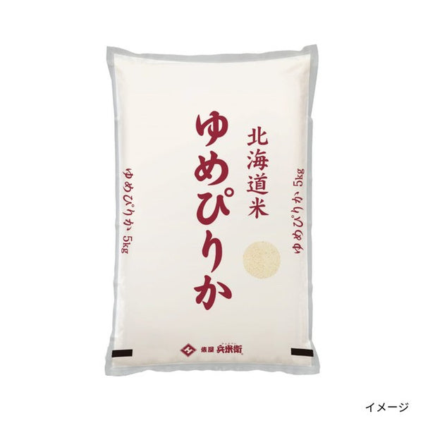 令和8年産「北海道産ゆめぴりか」