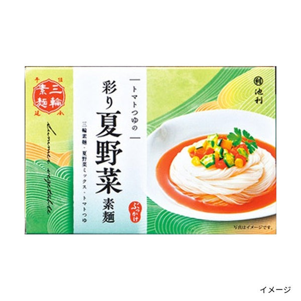 池利「彩り夏野菜素麺」