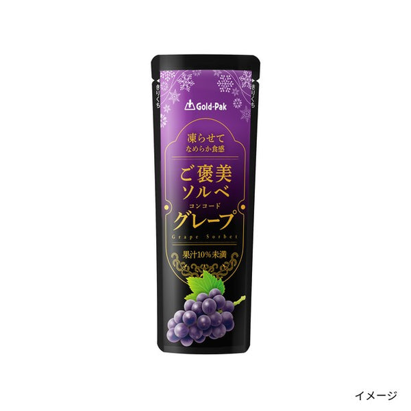 ゴールドパック「凍らせてなめらか食感 ご褒美ソルベ グレープ」