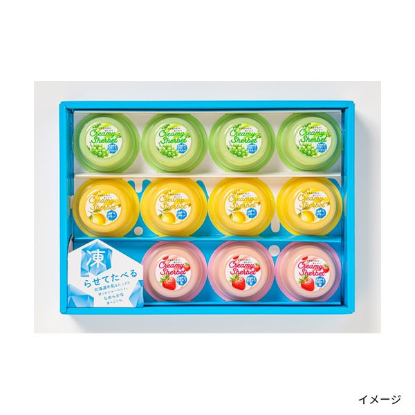 「北海道牛乳の凍らせてクリーミーシャーベット」