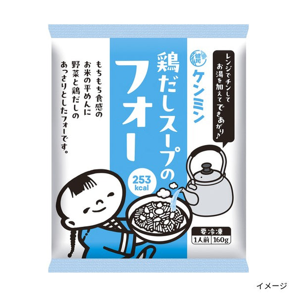 ケンミン食品「鶏だしスープのフォー」