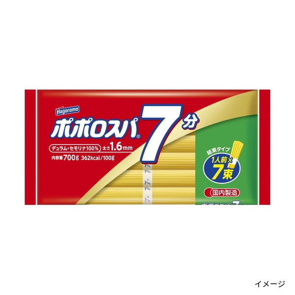 はごろもフーズ「ポポロスパ 7分（1人前×7束）」
