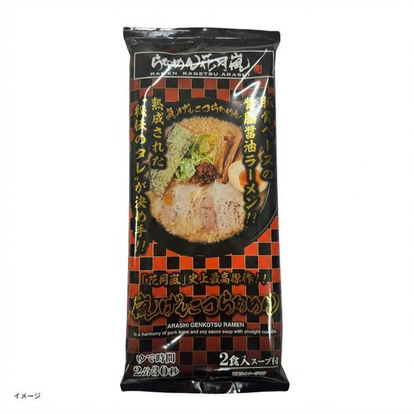 「嵐げんこつらあめん」