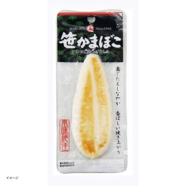 丸善「笹かまぼこ」