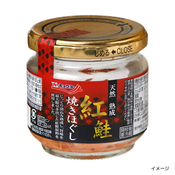 キョクヨー「紅鮭 焼きほぐし」
