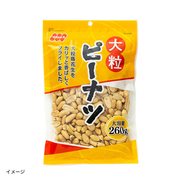 吉田ピーナツ 「大粒ピーナツ」