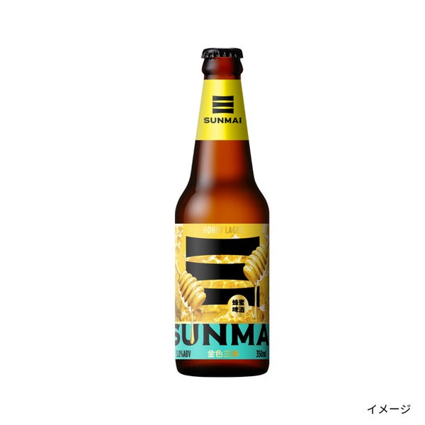SUNMAI「HONEY LAGER（ハニー ラガー）」