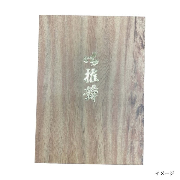 「国産どんこ椎茸（ギフトBOX入り）」