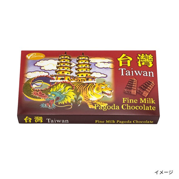 「フランチェッスル パゴダ チョコレート」