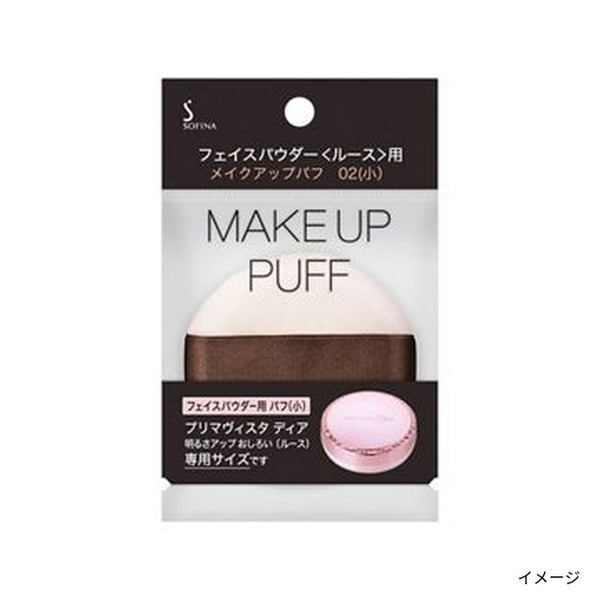 ソフィーナ「フェイスパウダー＜ルース＞用 メイクアップパフ02」