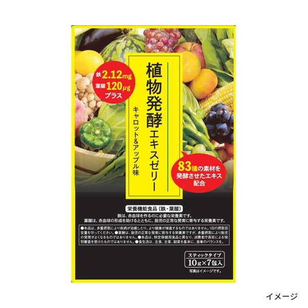新日配薬品「植物発酵エキスゼリー」