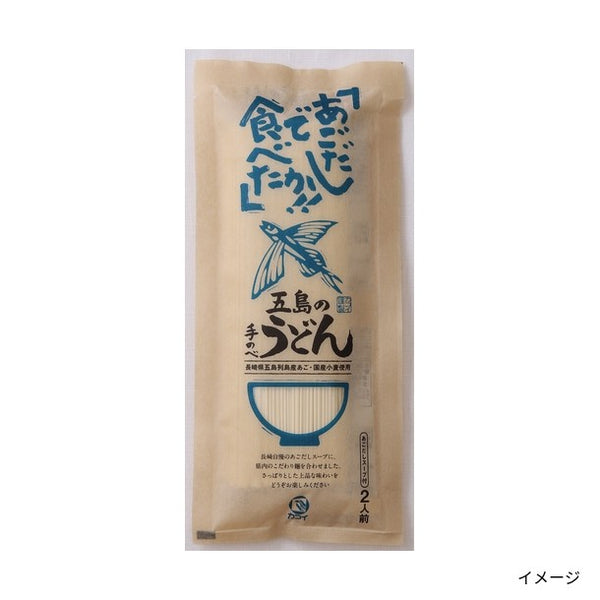 「あごだしで五島手延べうどん」