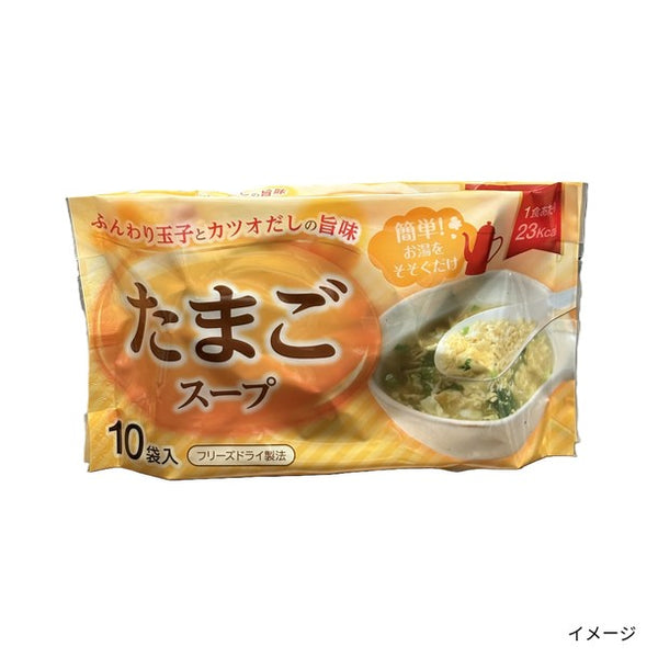 「たまごスープ（フリーズドライ）」