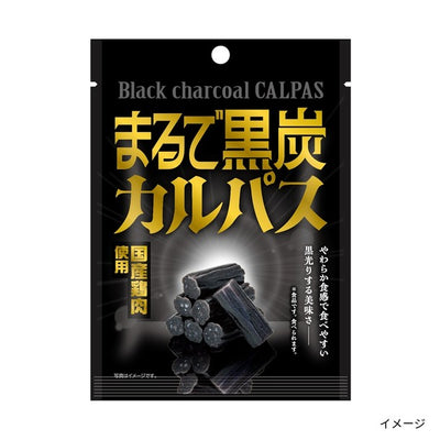 「まるで黒炭カルパス」