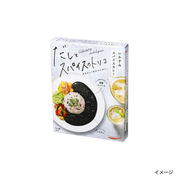「だしとスパイスのトリコ いかすみスパイスカレー」
