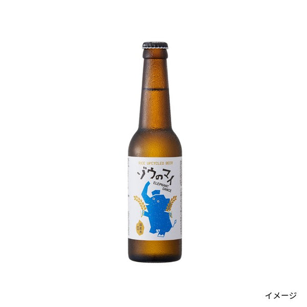 「ゾウのマイ ゴールデンエールスタイル（ボトル）」
