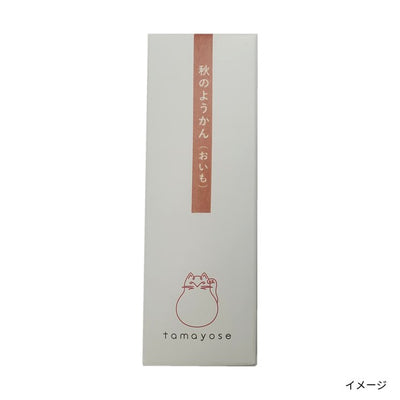 「秋のようかん（おいも）」