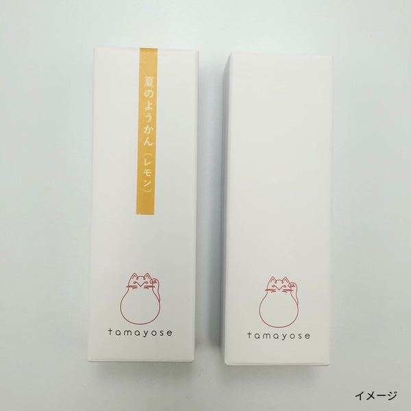 「夏のようかん（レモン）」