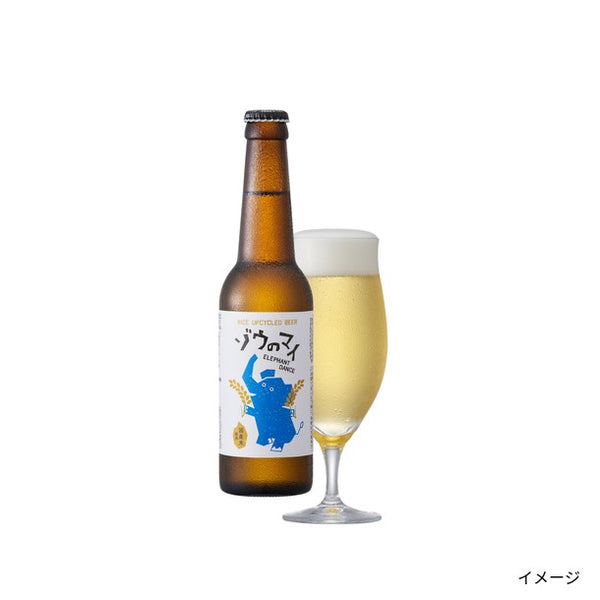 「ゾウのマイ ゴールデンエールスタイル（ボトル）」