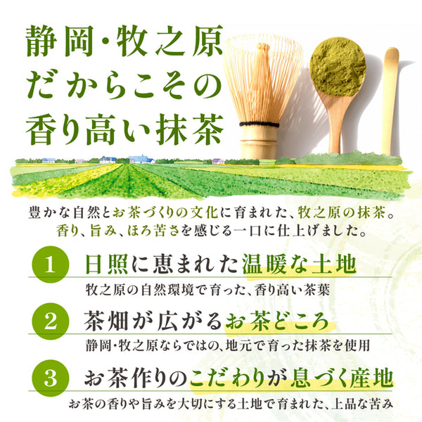 「抹茶チョコラスク」