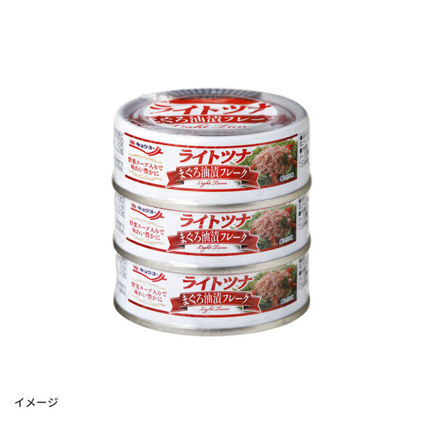 キョクヨー「ライトツナまぐろ油漬 70g×3缶」