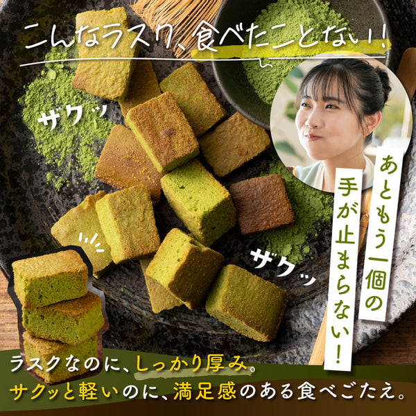 「抹茶チョコラスク」