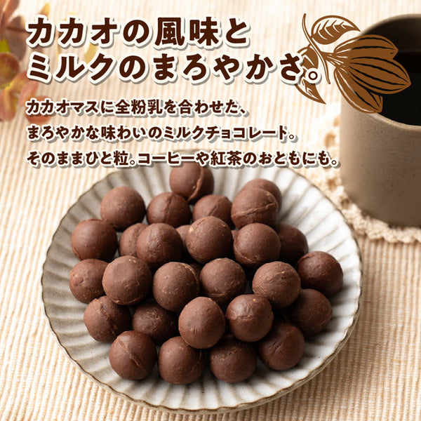 「ドロップタイプ ミルクチョコレート」