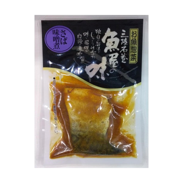 「お魚惣菜9種セット」